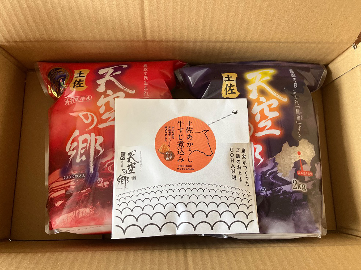 土佐天空の郷ヒノヒカリ＆にこまる2㎏＆土佐あかうし牛すじ煮込みセット