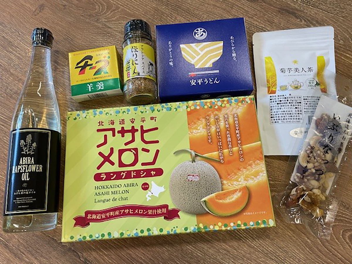 安平町特産品セット