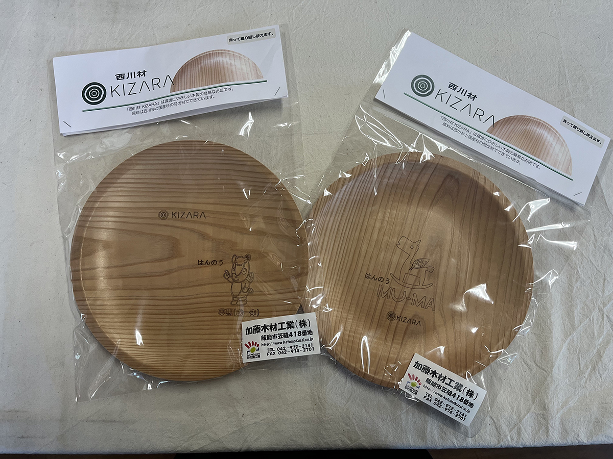 KIZARA12枚セット