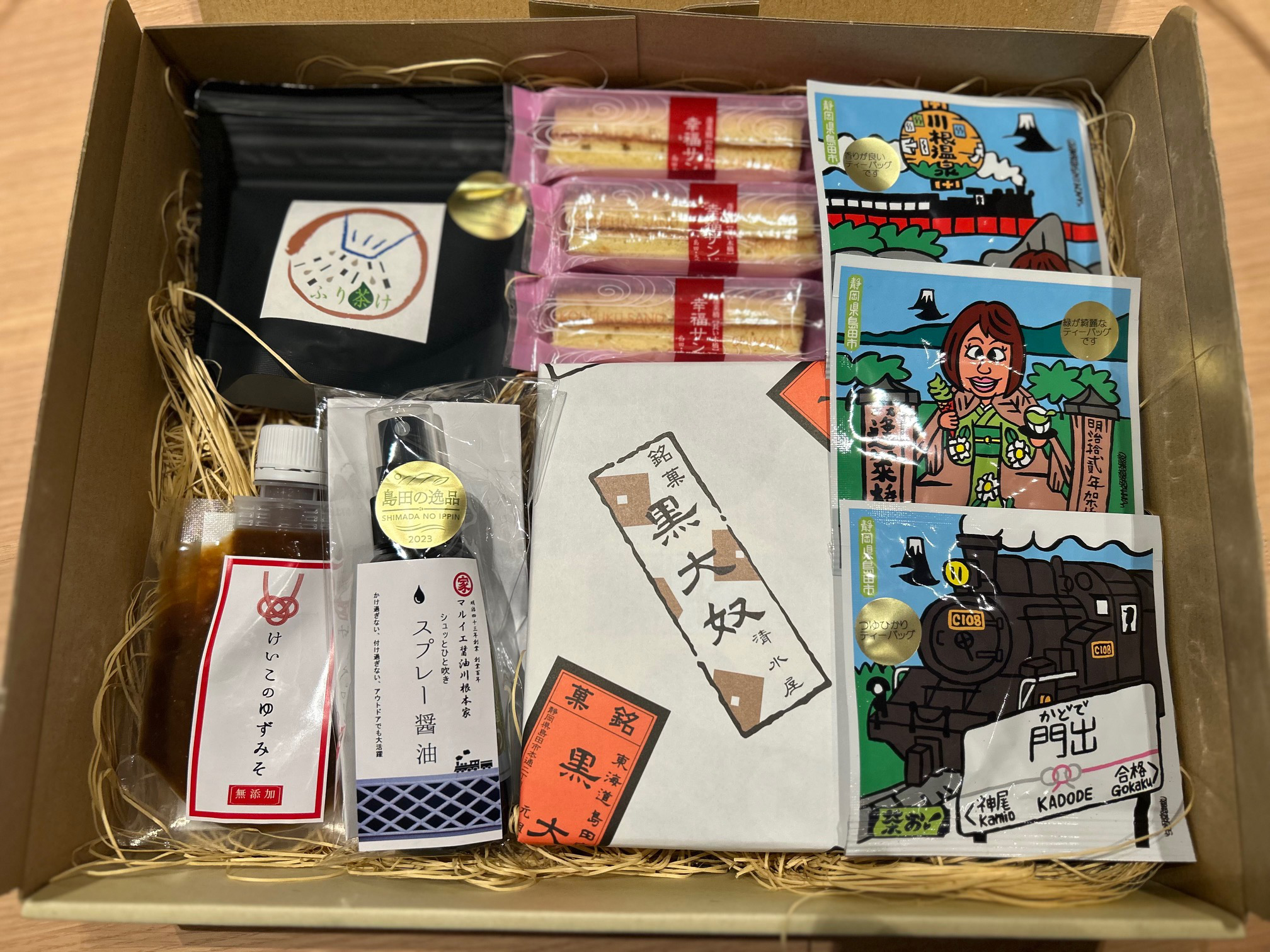 島田の名産品セット